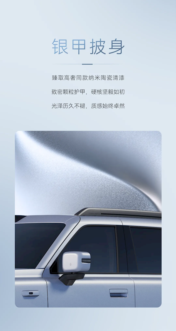 用上奇瑞发动机、头顶华为最强激光雷达!路虎神行者8首发限定版亮相
