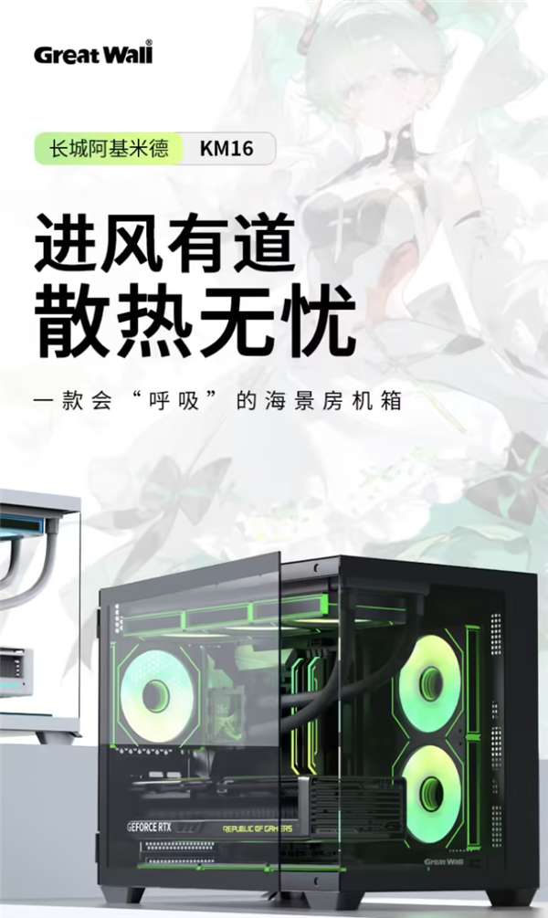 169元!长城阿基米德KM16机箱上架:无立柱270°全景侧透设计