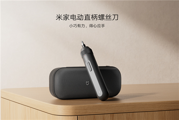 129元!米家电动直柄螺丝刀开售:Type-C充电 满电能拧600颗螺丝