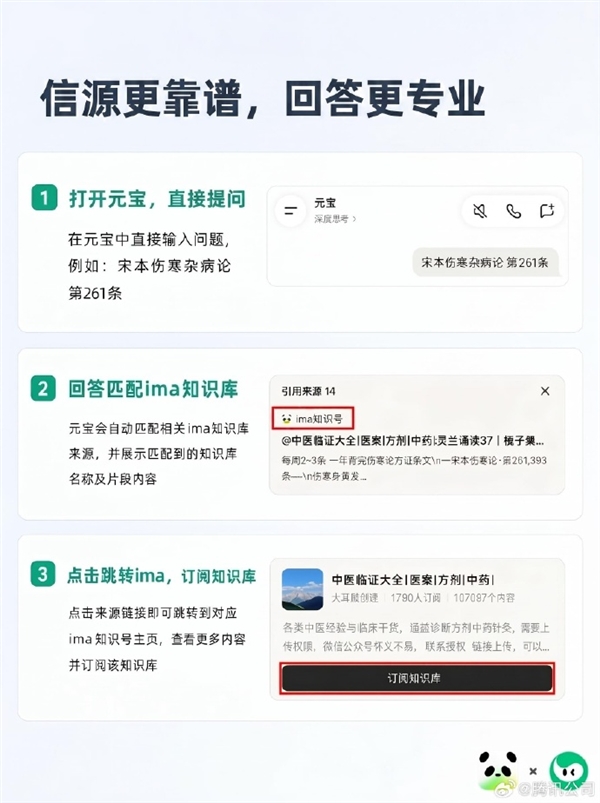 腾讯AI打通了:ima正式接入元宝 一键加入个人知识库