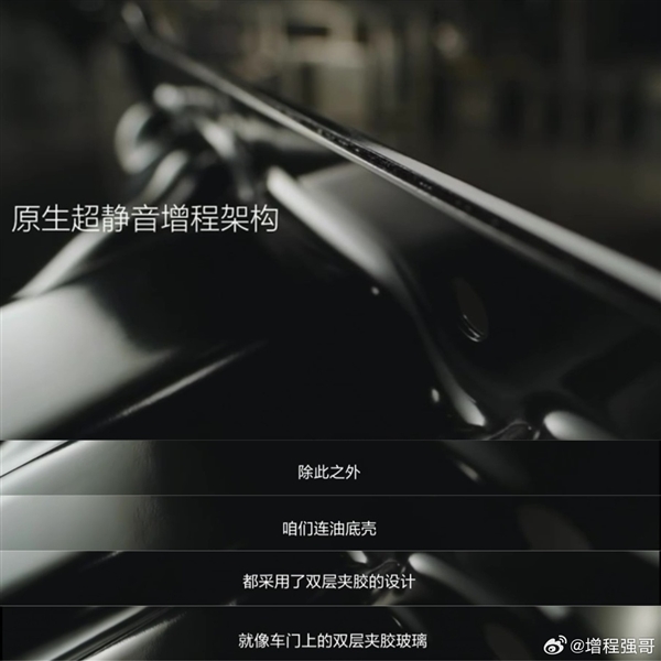 理想为优化增程器NVH有多拼?连油底壳都用上三明治结构