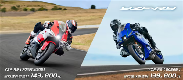 雅马哈发布2026款YZF-R9仿赛摩托:890cc三缸13.98万起