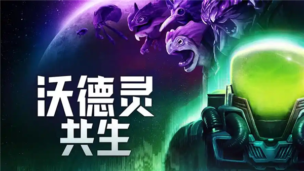 《沃德灵:共生》耕升 RTX 5060 Ti 8GB 追风v2 OC化身沃德灵击溃一切