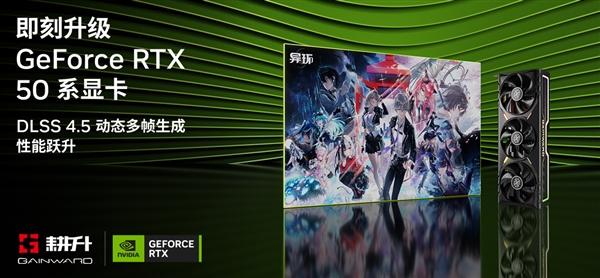《沃德灵:共生》耕升 RTX 5060 Ti 8GB 追风v2 OC化身沃德灵击溃一切