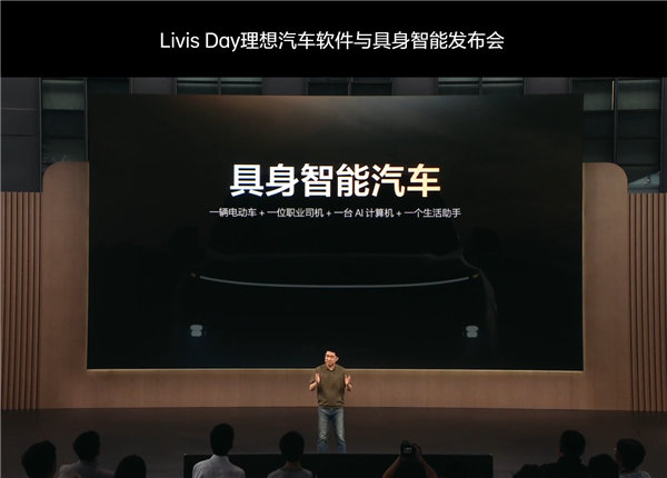 理想下半年OTA三连炸!7月智驾效率+30%、9月像人倒车让行、12月开车技术比肩F1车手