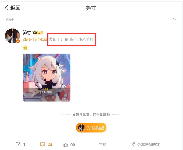 REDMI K90至尊版蓄势待发:骁龙8+同档最强风冷 彻底榨干芯片性能