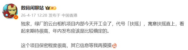手机厂商即将杀入云台相机市场!大疆回应:欢迎良性竞争
