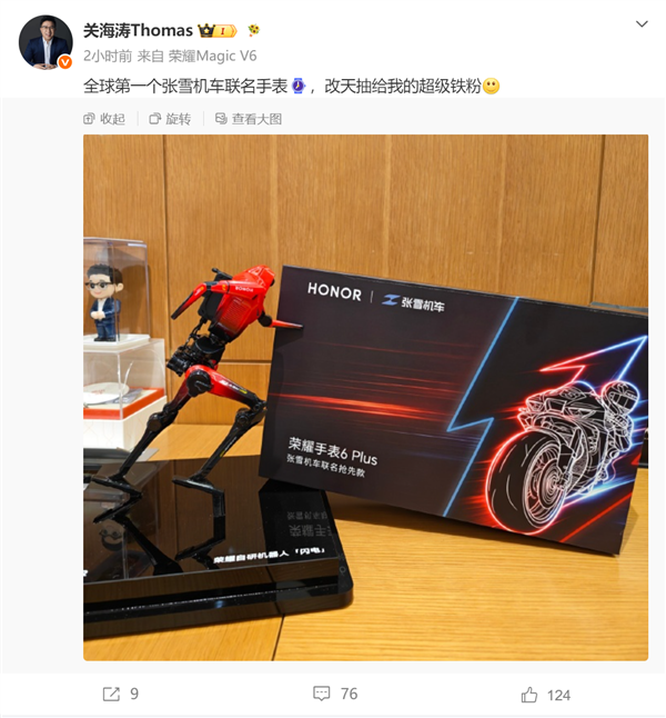 全球首个张雪机车联名手表曝光:基于荣耀手表6 Plus打造