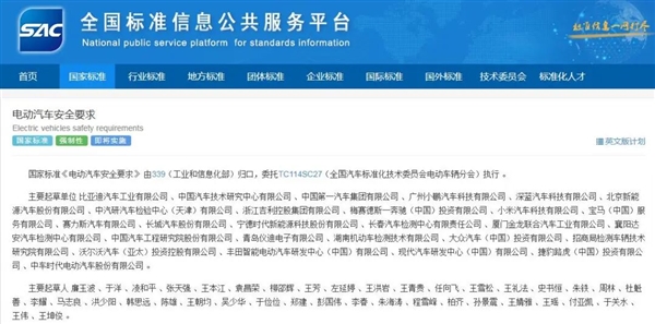 电池不能起火爆炸!电车新国标7月1日起实施:一键断电改物理断电