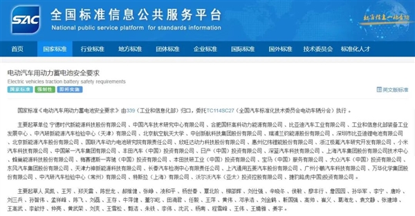 电池不能起火爆炸!电车新国标7月1日起实施:一键断电改物理断电