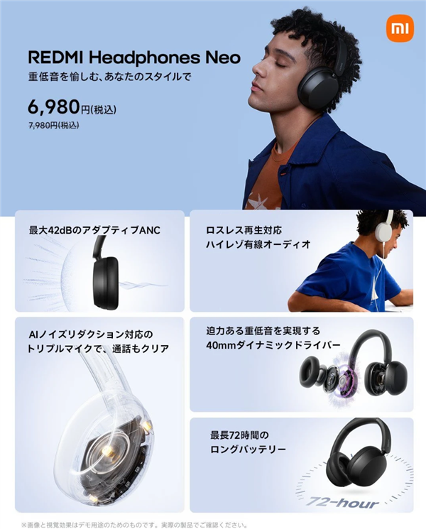REDMI首款头戴降噪耳机本月发布:专业调音 久戴不累
