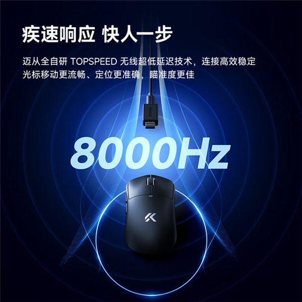319.55元!迈从A5 V3 Ultra+轻量化电竞鼠标发售:55g机身内置500mAh电池
