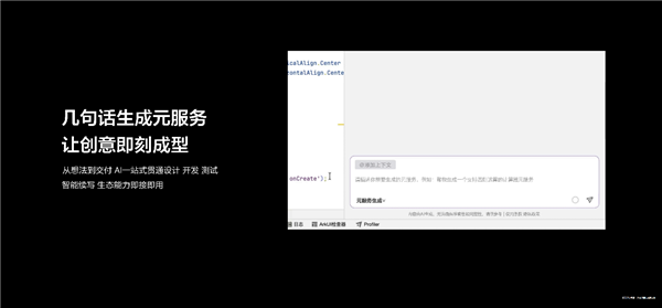AI重构服务分发!鸿蒙元服务携手生态伙伴开启“触达即转化”