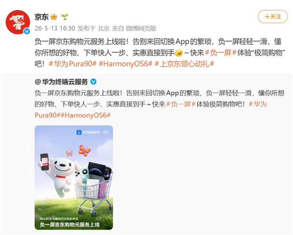 AI重构服务分发!鸿蒙元服务携手生态伙伴开启“触达即转化”