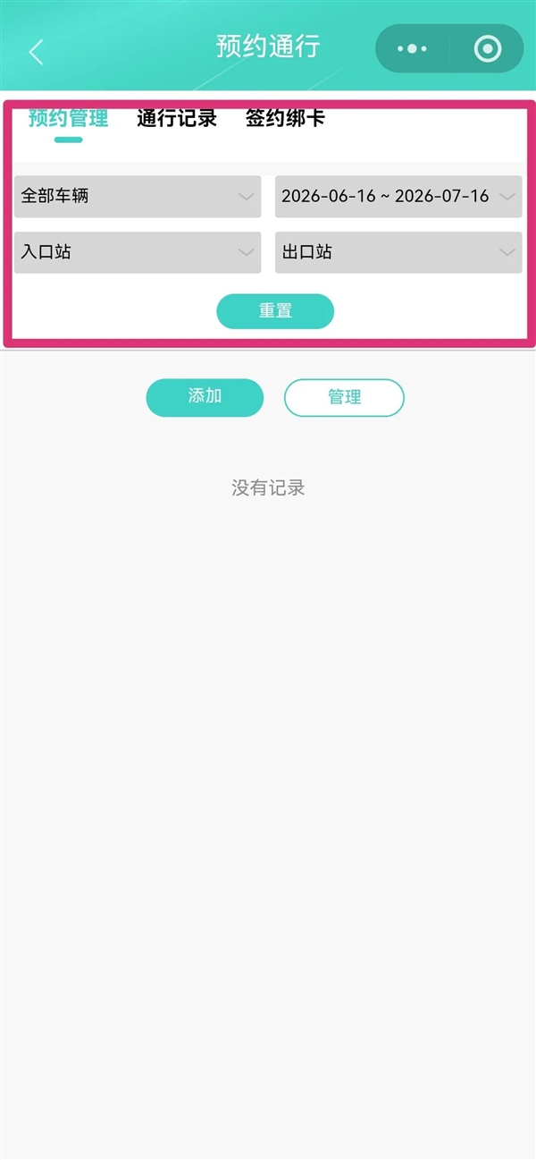 即日起无需ETC!车主可凭车牌直接上吉林高速:后台无感支付过路费