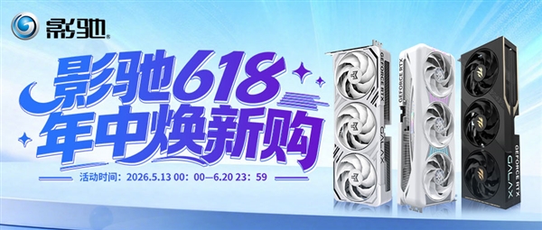 618最后狂欢 错过等一年!阿驰の6月装机指南