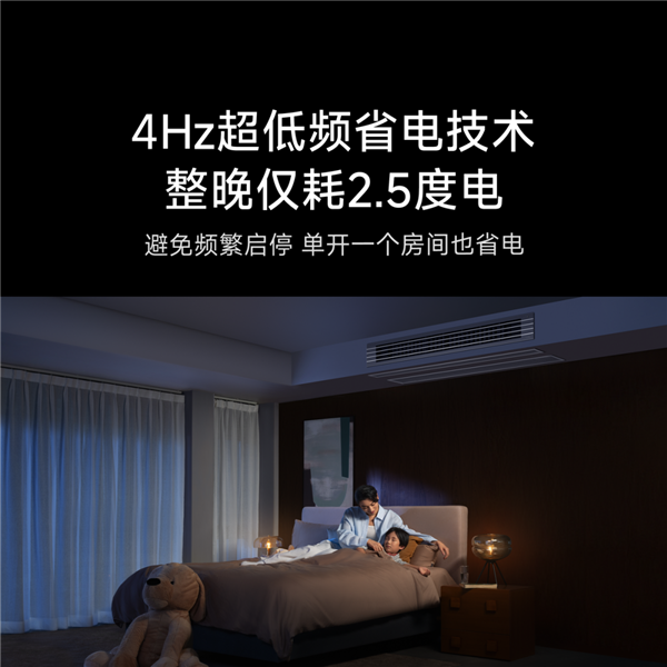 权威认证:小米米家空调4项技术获评国际领先!