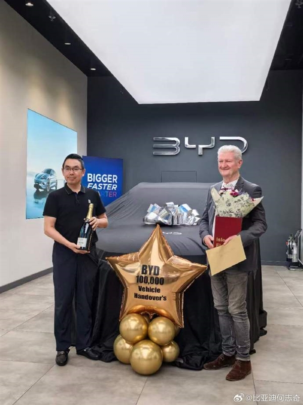 比亚迪在英国交付第10万台新能源车 成增速最快汽车品牌