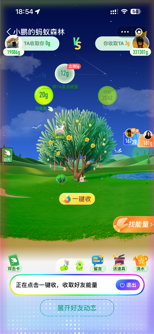 实测AI版支付宝:一句话搞定缴费、寄快递、收能量