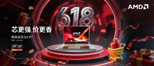 世界杯观赛神器!六款锐龙游戏本盘点 618多重补贴入手正当时