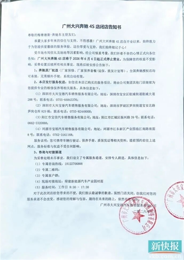 万元套餐仅用了一次!广州一奔驰4S店人去楼空:近千名车主权益打水漂