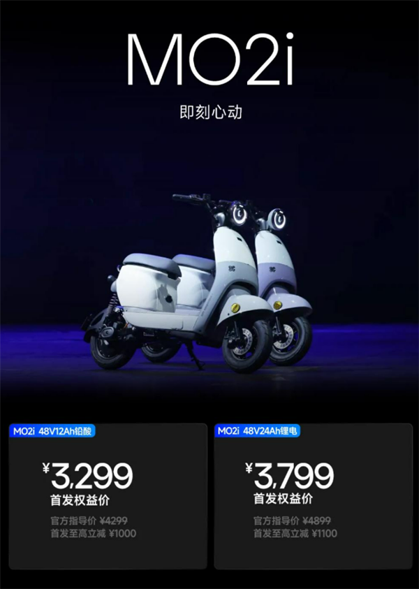 自带SOS摔车紧急呼救!极核三款电车齐发:3299元起