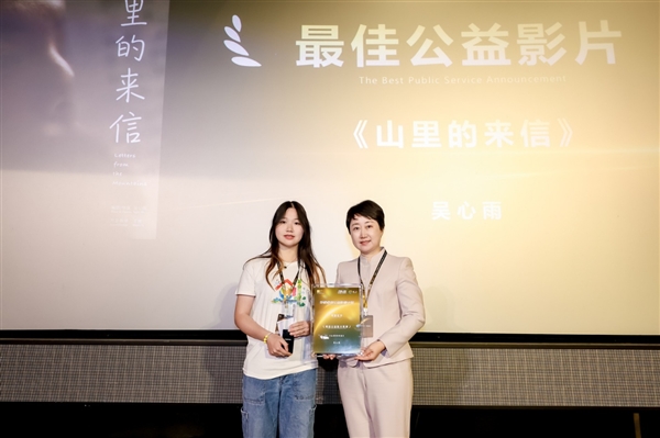 2026上海国际电影节·华硕e创公益影像计划荣誉片单发布 青年影像点亮微光