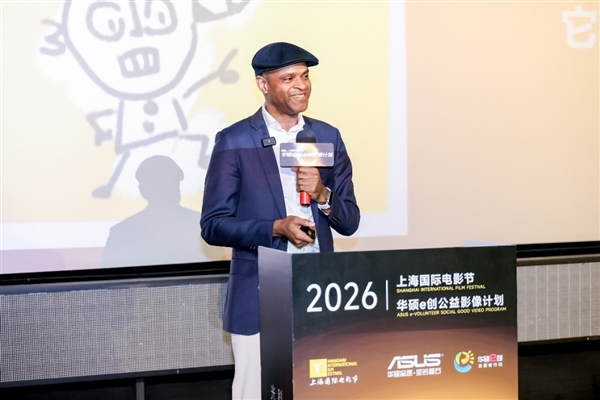 2026上海国际电影节·华硕e创公益影像计划荣誉片单发布 青年影像点亮微光