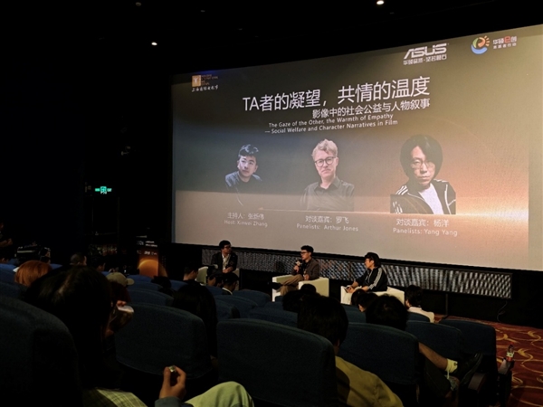 2026上海国际电影节·华硕e创公益影像计划荣誉片单发布 青年影像点亮微光