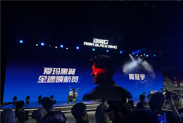年轻人的第一台性能电摩!爱玛黑翼品牌发布 S360/S790同步登场