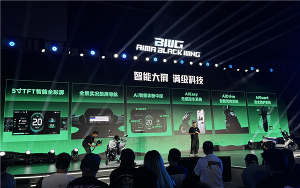 年轻人的第一台性能电摩!爱玛黑翼品牌发布 S360/S790同步登场