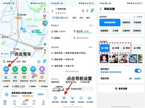 雨天自驾神器 高德多了一个“救命提醒”