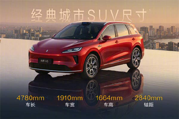 15.98万起 新款尚界H5上市 余承东:七大升级一步到位