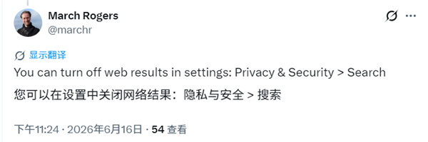 Windows 11搜索速度大幅提升!终于能关掉Bing了