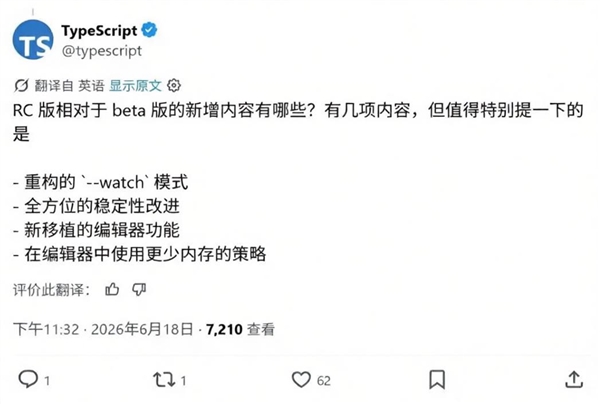 14年最大变革!微软TypeScript 7.0 RC发布:性能暴涨10倍!