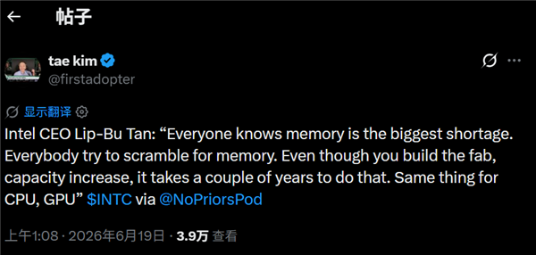 全球都被内存卡脖子了 Intel也无奈:砸钱建产能也得等几年