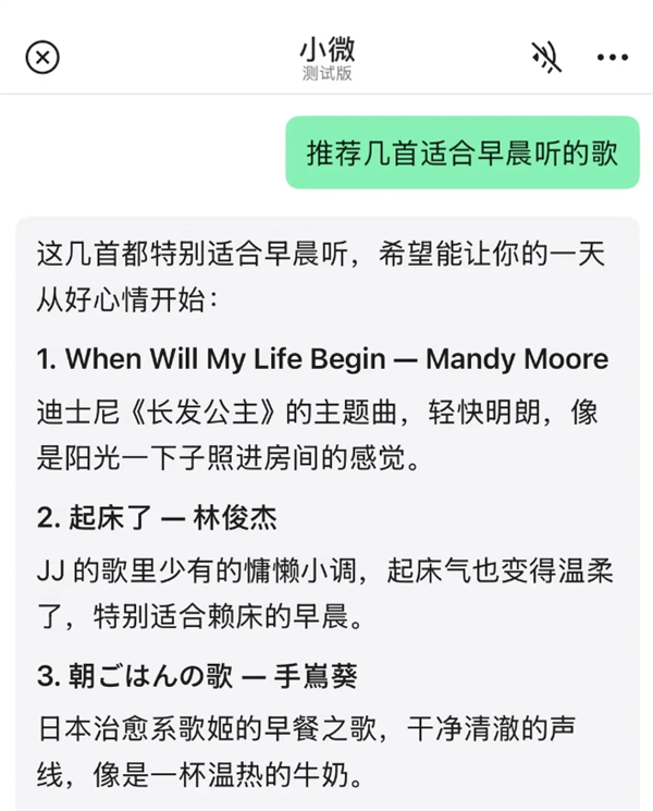 微信AI助手小微开启内测!能操作微信 还会买咖啡 生成图片