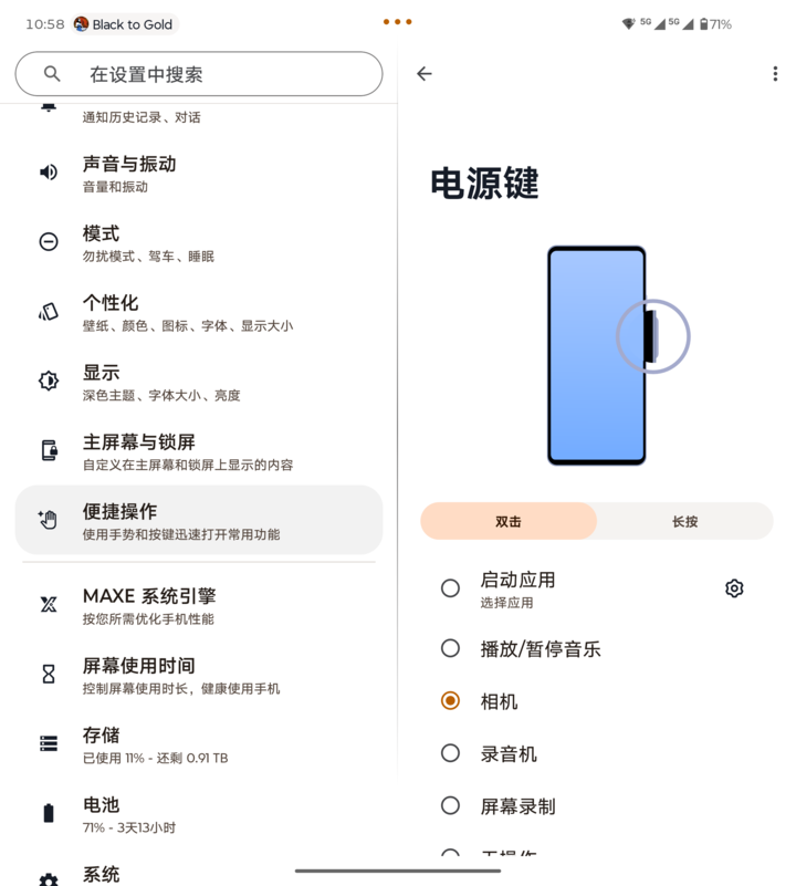 摩托罗拉 Razr Fold 体验:去,把三星的桌子掀了