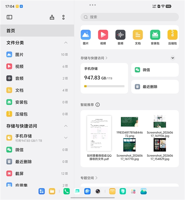 一屏四用!vivo X Fold6把折叠屏的多任务玩明白了