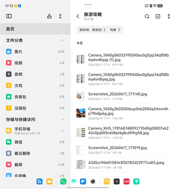 一屏四用!vivo X Fold6把折叠屏的多任务玩明白了