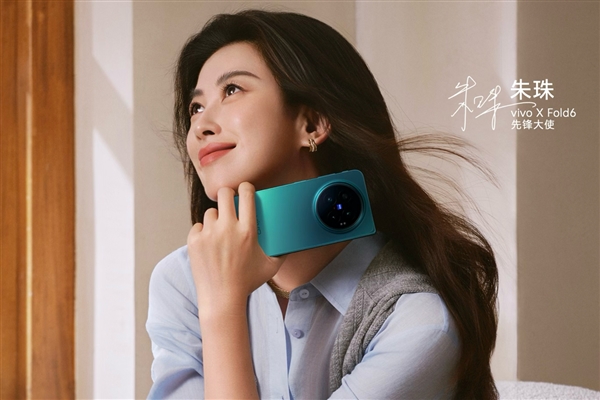 一屏四用!vivo X Fold6把折叠屏的多任务玩明白了