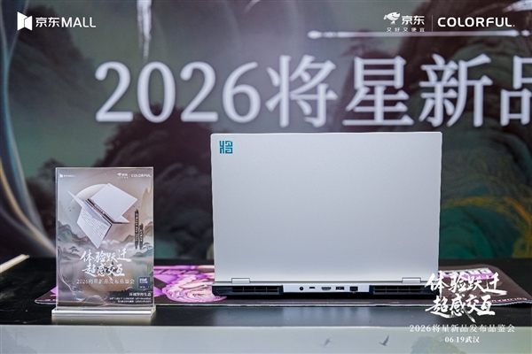 江城端午 燃爆光谷|七彩虹将星X16 Pro武汉品鉴会圆满收官!