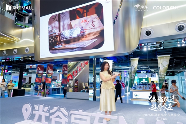 江城端午 燃爆光谷|七彩虹将星X16 Pro武汉品鉴会圆满收官!