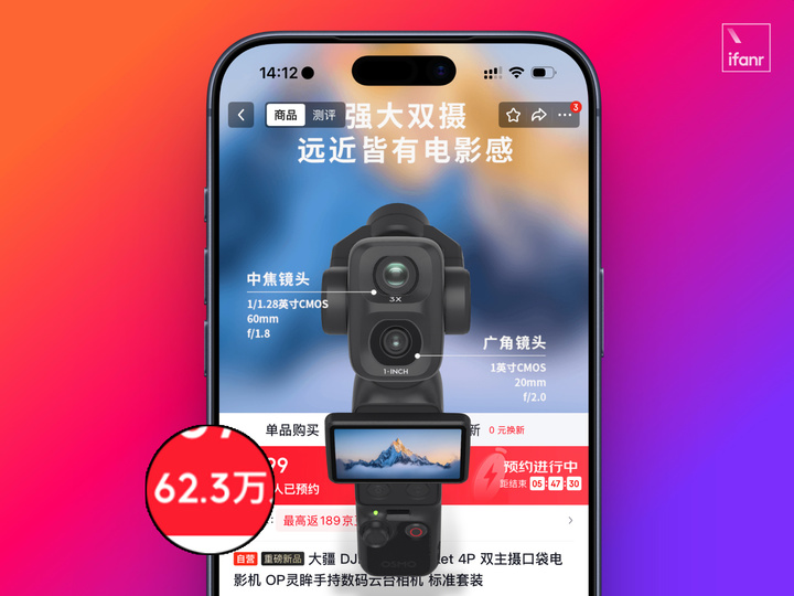 大疆定义了 Pocket,而 Pocket 4P 定义了「口袋电影机」