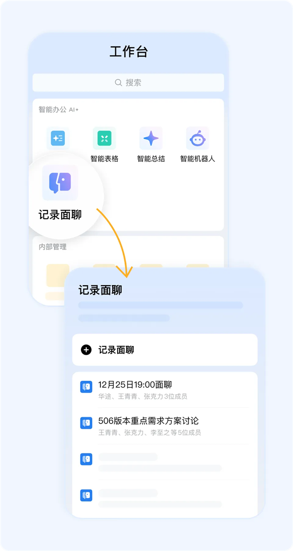 企业微信重磅更新:AI自动总结微信客户需求