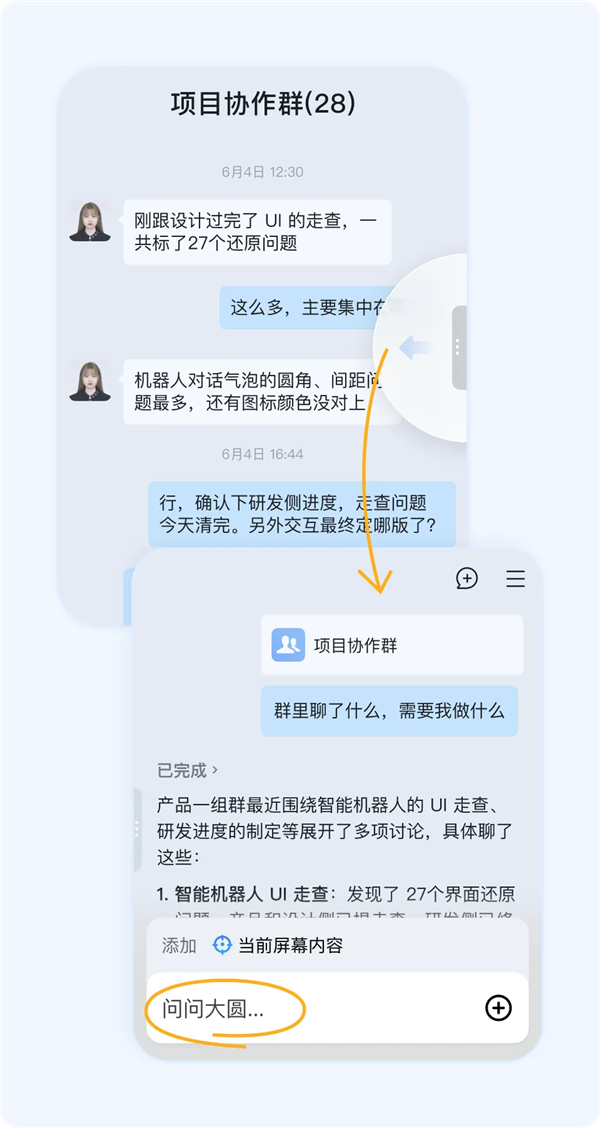 企业微信重磅更新:AI自动总结微信客户需求