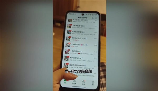 奶奶微信上有77万条未读消息:根本删不完
