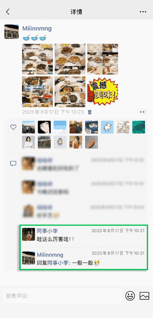 微信删好友后 朋友圈互动还在吗?官方终于讲清楚了