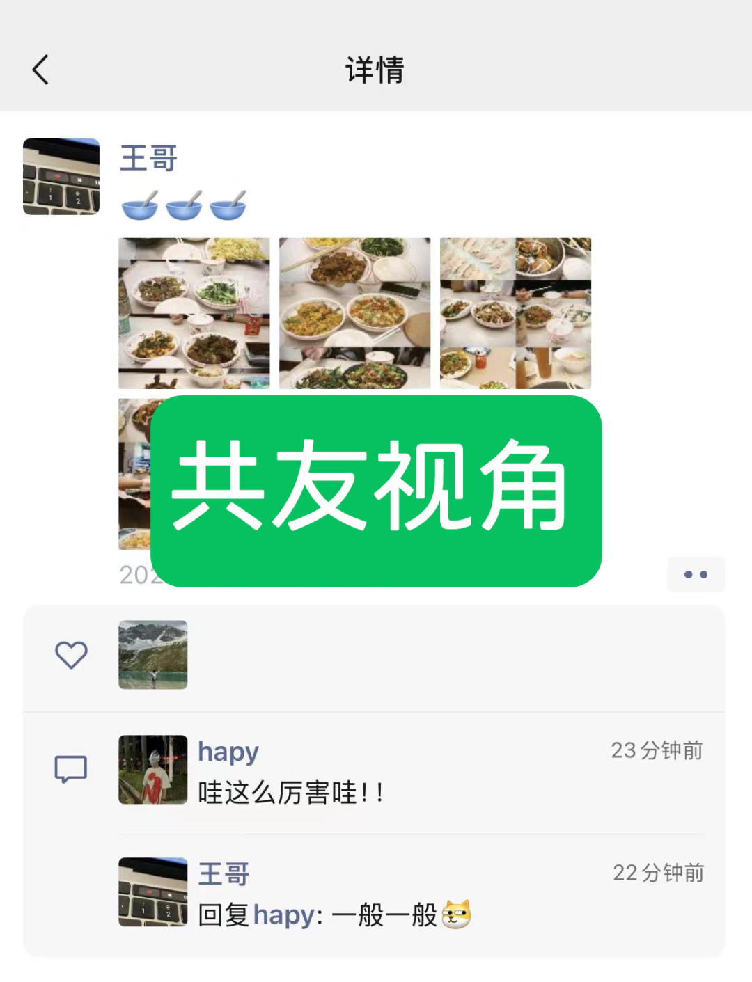 微信删好友后 朋友圈互动还在吗?官方终于讲清楚了