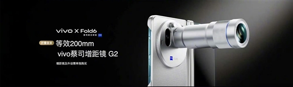 vivo X Fold6发布:行业首款一屏四用折叠屏 7999元起